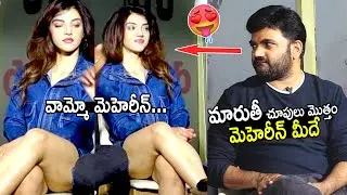See How Director Maruthi Seeing To Actress Mehreen Kaur Pirzada | Manchi Rojulochaie | Its AndhraTv