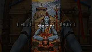 Last Sawan Somwar Status ! Mahadev Status ! Bholenath Status ! #sawansomvar #dr_status #mahadev