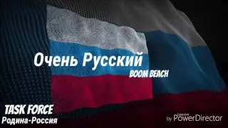 Быстрая Перезарядка, Стратегическая Точка ✦ Quick Charge, Choke Point ✦ Boom Beach