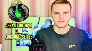 Распаковка и обзор аккумуляторов BEBONCOOL для геймпада Xbox one/Xbox Series с Аллиэкспресс