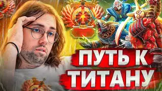 ✅Берем 5к ММР, !тг, !донат !твич