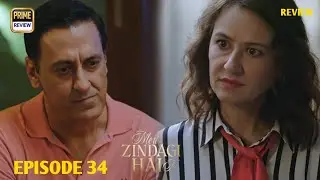 New! Meri Zindagi Hai Tu Ep 32 Teaser | Meri Zindagi Hai Tu Today Ep 33 Promo | #merizindagihaitu 