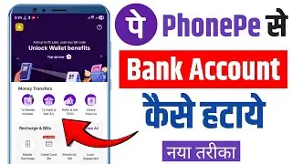 phone pe bank account remove kaise kare | how to remove bank account from phonepe
