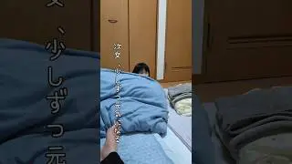 次女、少しずつ元気になる　娘達と父の思い出 #あかちゃん #あかちゃん
