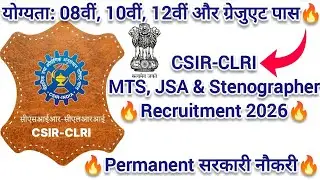 CSIR- CLRI Recruitment Recruitment 2026🔥| New Govt.Vaccancy Release 2026🔥| Permanent Govt.Job 2026🔥