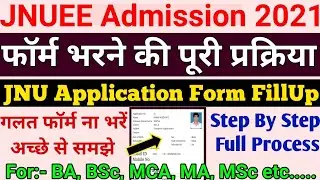 JNU Application Form 2021-22 | How To Fillup JNUEE Admission Online Form 2021 | #JNU2021