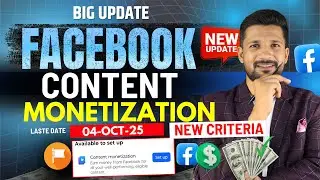 Good News :- Facebook Content Monetization Tool New Criteria 2025