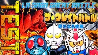 [Test Super Famicom] The Great Battle : La Saga