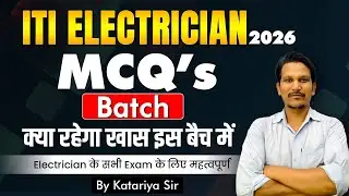ITI Electrician MCQ Practice Batch | ITI Electrician Trade MCQ Course | ITI Electrician Preparation