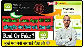 Welloan Loan App || Welloan App Review || Welloan App Real Or Fake 