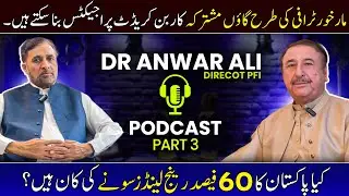 Pakistan&rsquo;s Carbon Market & Forestry Future |Dr. Anwar Ali |Carbon Credits & Climate Change Solutions