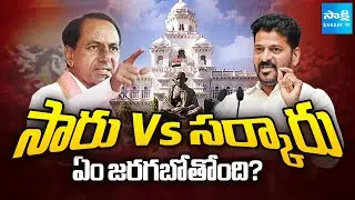 Telangana Assembly Winter Session | KCR Vs CM Revanth Reddy | Water Distribution | Sakshi TV