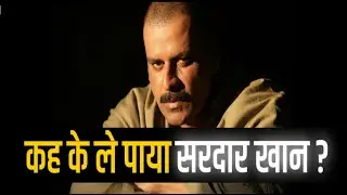 Gangs Of Wasseypur. Merit Vs. Demerit