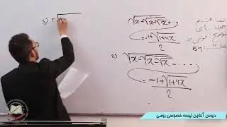 صنف هشتم مضمون ریاضی قوانین جذر 54