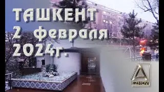 Узбекистан. г. Ташкент. Центр города. Парк. Метро Космонавтов.