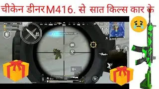 . DeenerCheken. 7.kills.M416.Gamer.Boy