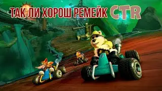 crash team racing nitro-fueled  на PC