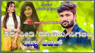 ।yast Priti Madidaru Siglila Nana Lover।Malu Nipnal।New Song।