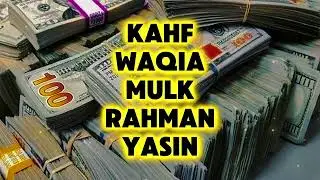 💰Sura Kahf Yasin Waqia Mulk Rahman wealth, luck, healing, protection from evil and the help of Allah