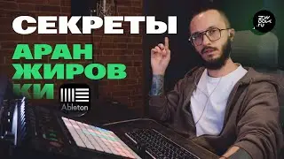 ТАК ТРЕКИ СТАНУТ ИНТЕРЕСНЕЕ: 3 СЕКРЕТА АРАНЖИРОВКИ