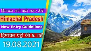 E Pass Himachal Pradesh || Himachal entry pass