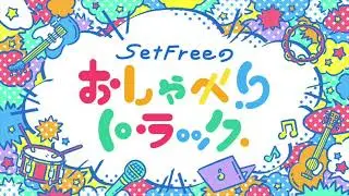 おしゃべりトラック 第215回 ゲスト：池田リン。 from Viewtrade