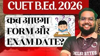 कब आएगा CUET BED का फॉर्म ?? || B.Ed. 2026 CUET expected Exam and Form Date