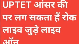 uptet exam news today uptet answer key