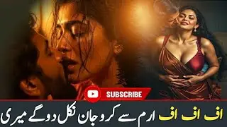 Bold and Hot Romantic  Novel Part 3 #boldnovelinurdu    #trending #viral   #urdunovels  #love