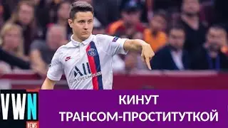 Проститутка-трансвестит ограбила Андера Эрреру