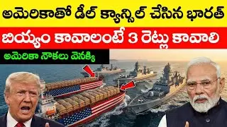 America rattled by India&rsquo;s growing dominance in global rice supply#telugufacts 