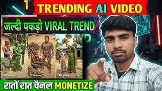 AI से बनाओ Viral Video 🚀 | New YouTube Trend Explained