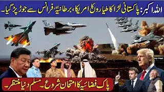 VOP | Pakistan Air Force in Saudi Arabia | Pakistan Air Force Power Show