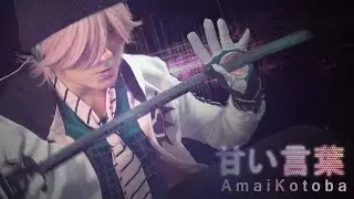 VY2 Yuma ★ Amai Kotoba ★ - VOCALOID Music Video