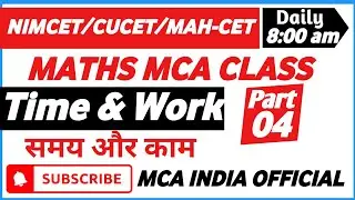 Time and Work |part4| NIMCET/CUCET/MAH-CET | ALL MCA EXAM