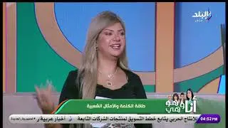 طاقة الأمثال الشعبية مع سونيا الحبال