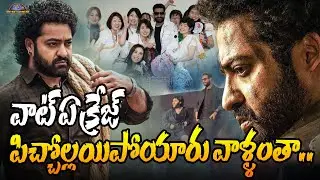 పిచ్చోల్లయిపోయారు వాళ్ళంతా..| Jr NTR Massive Craze At Japan | Devara Promotions | Disha Tv Et
