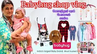 babyhug shop | kolathur babyhug shop|குழந்தைகளுகு தரமான பொருள்கள் இங்குதான் கிடைக்கும்| asvi world