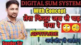 Digital Sum System (Maths) With Concept By Sunder Sir
