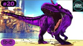 Boss Fight ..  Armored Darkstar Giga !! ❤️&zwj;🔥: ARK ETERNAL + Primel Fear 🔥: op server 🔥 #20