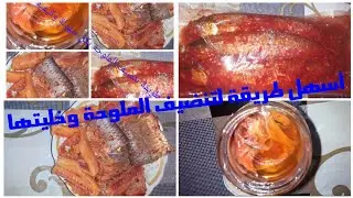 طريقة تنظيف الملوحة بكل سهولة وكيفية تخليتها / بااسهل طريقة هتنظفي الملوحة 🐟🐳🐟🐟🐟