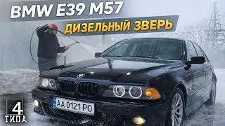 BMW E39 M57 &mdash; дизельный зверь, который дарит эмоции