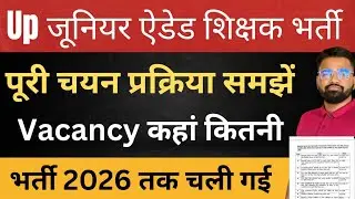 UP Junior Aided Teacher Vacancy 2026 | Full Detail Vacancy कहां कितनी है Vacancy full detail #junior