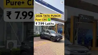₹7.99 Lakh ✅ 2026 Tata Punch Pure Plus CNG 🔥 Best Value for Money Variant?