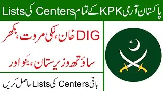 Pak Army KPK Centers Merit Lists 2022 ll Bannu / Lakki Marwat / South Wazirastan / DIG Khan Merit
