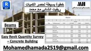 QR0_04 Beams Easy Revit Quantity Survey &ndash; Concrete Building كورس الحصر في ريفيت انشائي