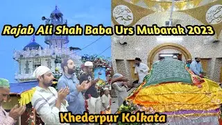 Allah Ke Aise Wali Jo Aaj Bhi Logo Ko Dikhayi Dete Hai | Rajab Ali Shah Baba Ki Karamat Jaha Gasht