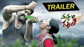 Manyam Puli Official Trailer || Mohanlal, Jagapati Babu || NTV