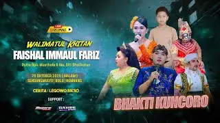 🔴LIVE KETHOPRAK BHAKTI KUNCORO | WALIMATUL KHITAN FAISHAL IMAMUL FARIZ | SENDANGMULYO BULU REMBANG