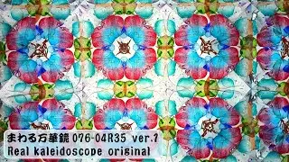 kaleidoscope 076-04R35 ver.1 (springtime nap by the sea / 春の海で昼寝)